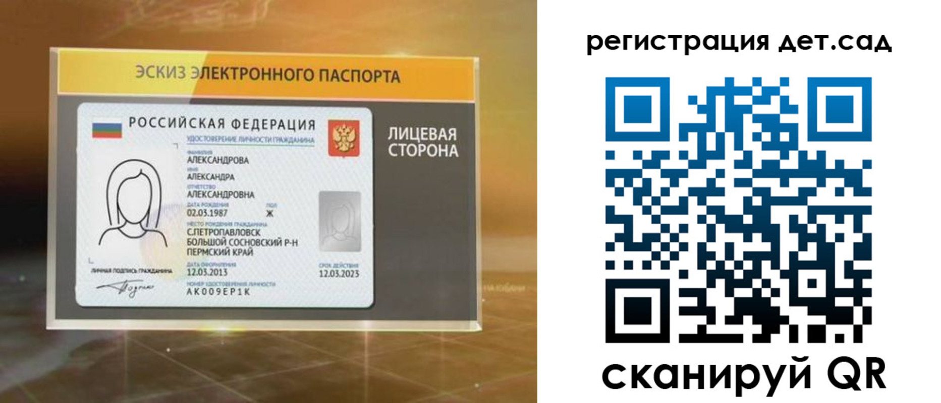 временная регистрация 2025 в Талице