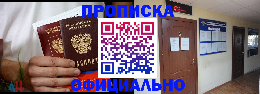 прописка законно в Талице