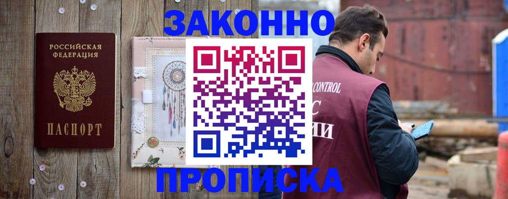 временная регистрация гарантия в Талице