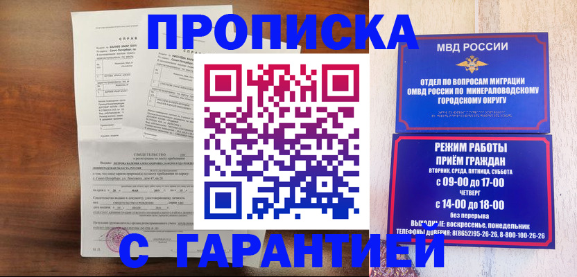 временная регистрация в Талице