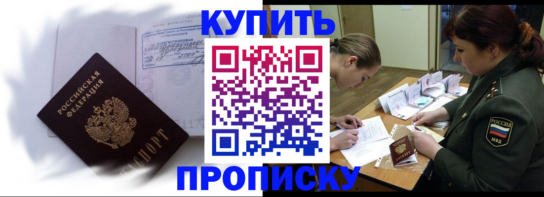 прописка в Талице