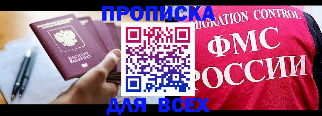 временная регистрация 2025 в Талице