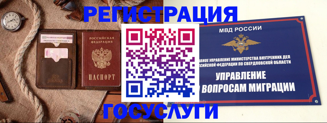 регистрация для школы в Талице