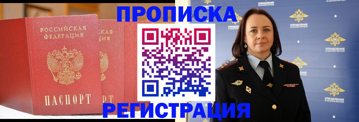 временная регистрация в Талице