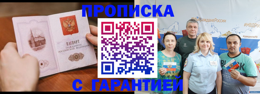 временная регистрация недорого в Талице